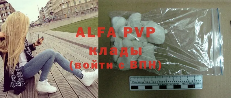 Alpha-PVP Соль  Ефремов 