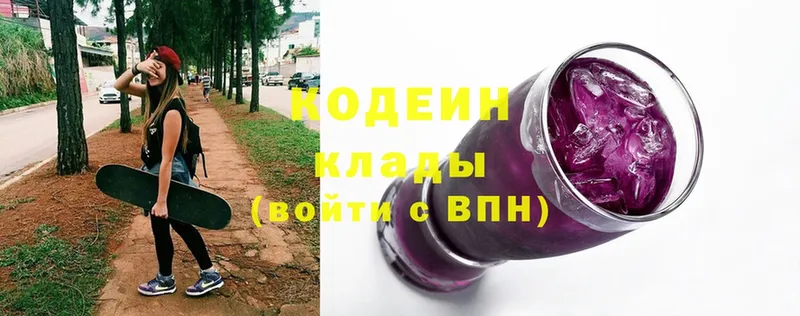 Кодеиновый сироп Lean Purple Drank  что такое   Ефремов 