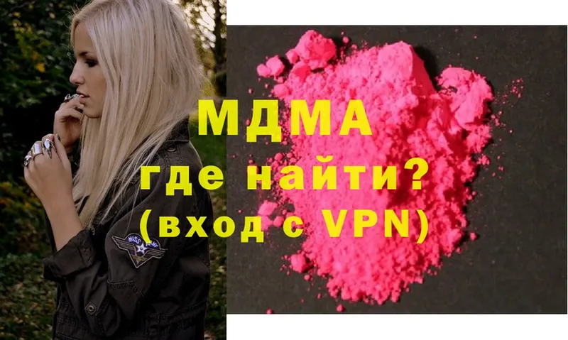 где продают   ОМГ ОМГ как зайти  МДМА VHQ  Ефремов 